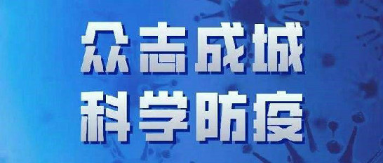 乐动在线登录疫情期间工作报告